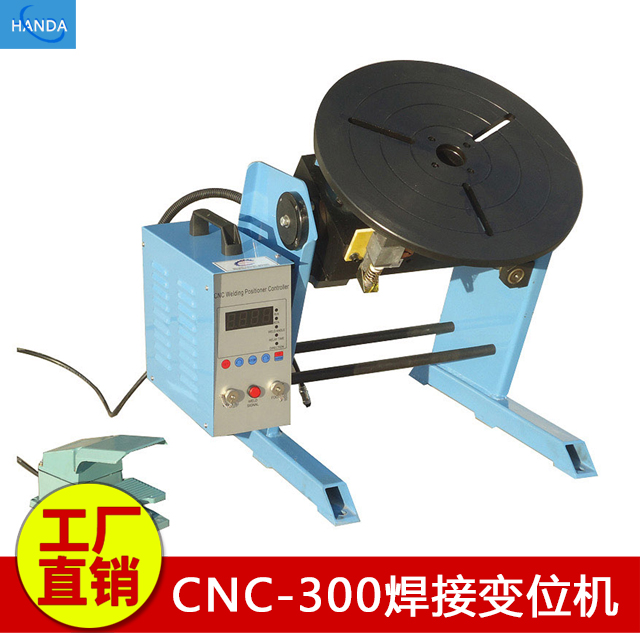 CNC-300焊接变位机 数控300公斤变位机引领行业发展